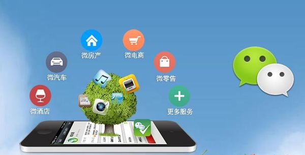 介休分析企业微信公众号平台开发的优势有哪些？