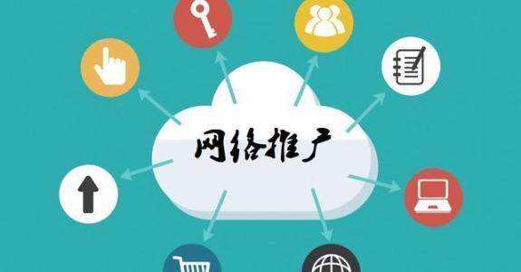 介休传统企业做网络推广应该要明白这3个重要问题
