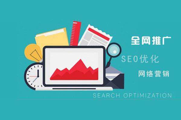 介休网络推广公司总结企业网站的几点推广策略