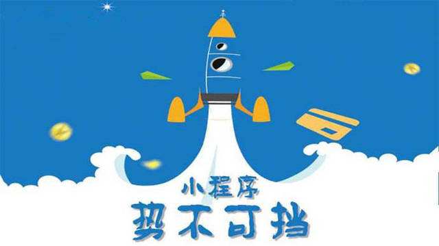 介休微信小程序开发如何助力传统零售商突破经营难题